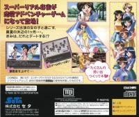 Real Mahjong Adventure Umi-He: Summer Waltz Box Art