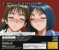 Roommate W: Futari Box Art