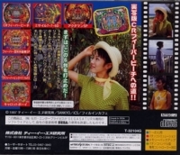 Sankyo Fever Jikki Simulation S - SegaSaturn Collection Box Art