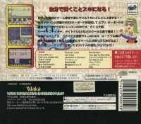 Saturn Music School 2 Box Art