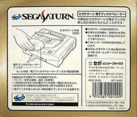 Sega Saturn Denshi Book Operator Box Art