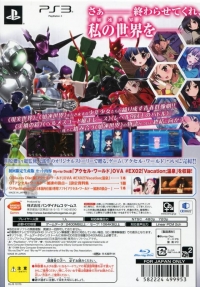 Accel World: Kasoku no Chouten - Shokai Gentei Seisan-ban Box Art