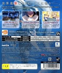 Ar Tonelico III: Sekai Shuuen no Hikigane wa Shoujo no Uta ga Hiku - PlayStation 3 the Best Box Art