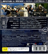 Army of Two Box Art