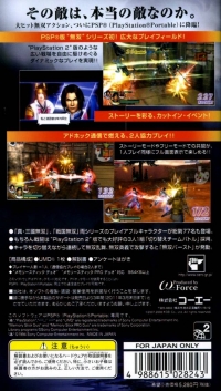 Musou Orochi Box Art
