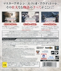 Assassin's Creed: Ezio Saga - Ubi The Best Box Art