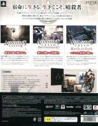 Assassin's Creed: Ezio Saga Box Art