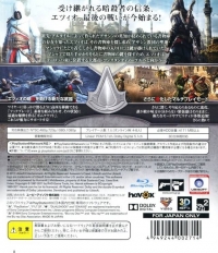 Assassin's Creed: Revelations - Special Edition Box Art