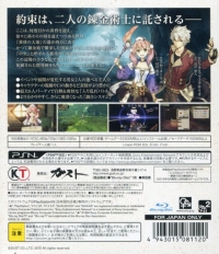 Escha & Logy no Atelier: Tasogare no Sora no Renkinjutsushi - PlayStation 3 the Best Box Art