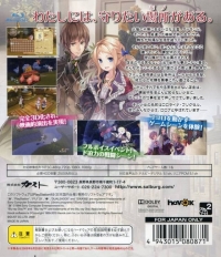 Rorona no Atelier: Arland no Renkinjutsushi - PlayStation 3 the Best (BLJM-55039) Box Art