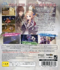 Rorona no Atelier: Arland no Renkinjutsushi - PlayStation 3 the Best (BLJM-55018) Box Art