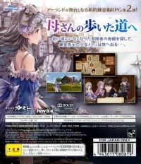 Totori no Atelier: Arland no Renkinjutsushi 2 - Playstation 3 the Best (black frame) Box Art
