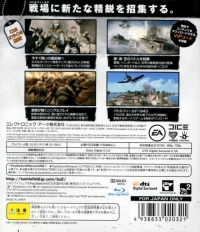 Battlefield: Bad Company 2 - Ultimate Edition - EA Best Hits Box Art