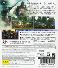 Bladestorm: Hyakunen Sensou - PlayStation 3 the Best (BLJM-55050) Box Art