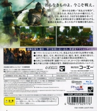 Bladestorm: Hyakunen Sensou - PlayStation 3 the Best (BLJM-55003) Box Art