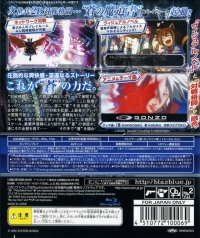 BlazBlue: Calamity Trigger - Arc System Works Best Selection Box Art