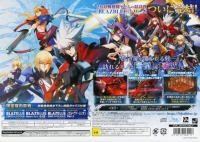 BlazBlue: Central Fiction - Limited Box Box Art