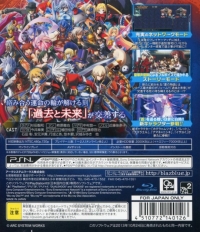 BlazBlue: Chrono Phantasma - PlayStation 3 the Best Box Art