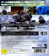 Call of Duty: Modern Warfare 2 (BLJM-60191) Box Art