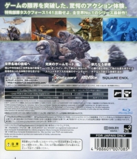 Call of Duty: Modern Warfare 2 (BLJM-61006) Box Art
