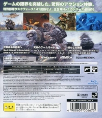 Call of Duty: Modern Warfare 2 (BLJM-60269) Box Art