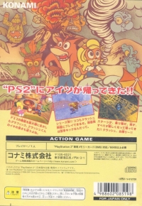 Crash Bandicoot 4: Sakuretsu! Majin Power Box Art
