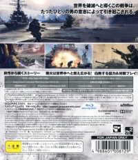 Call of Duty: Modern Warfare 3 - Dubbed Edition (BLJM-61112) Box Art