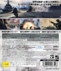 Call of Duty: Modern Warfare 3 - Dubbed Edition (BLJM-60535) Box Art