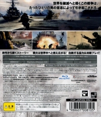 Call of Duty: Modern Warfare 3 - Subtitled Edition (BLJM-61111) Box Art