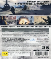 Call of Duty: Modern Warfare 3 - Subtitled Edition (BLJM-60534) Box Art