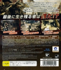 Call of Juarez: Chi no Kizuna Box Art