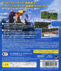 Champion Jockey: Gallop Racer & G1 Jockey - Koei Tecmo the Best Box Art