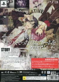 Chaos;Child (box) Box Art