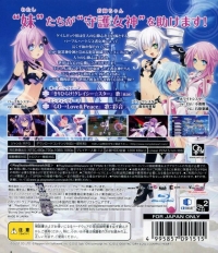 Chou Jigen Game Neptune mk2 Box Art