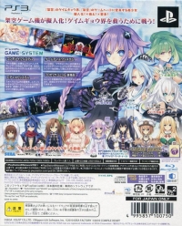 Chou Jigen Game Neptune - Genteiban Box Art