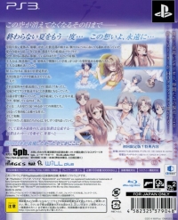 Cross Channel: For All People - Shokai Genteiban Box Art