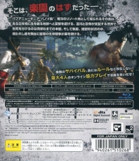 Dead Island: Zombie of the Year Edition Box Art
