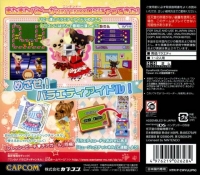 Wantame Variety Channel Box Art