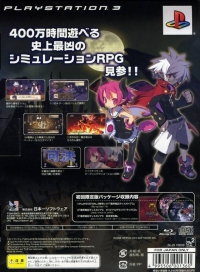 Makai Senki Disgaea 3 - Shokai Genteiban Package Box Art