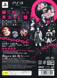 Disorder 6 - Genteiban Box Art