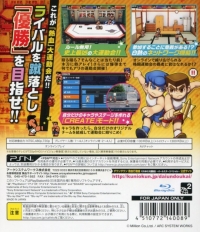 Downtown Nekketsu Koushinkyoku: Soreyuke Daiundoukai All-Star Special Box Art