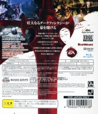Dragon Age: Origins - PlayStation 3 the Best Box Art