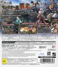 Dragon Quest Heroes: Yamiryuu to Sekaiju no Shiro - Ultimate Hits Box Art