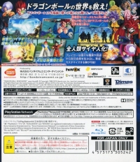 Dragon Ball: Xenoverse - Welcome Price!! Box Art