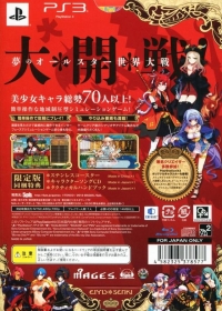 Eiyuu Senki - Genteiban Box Art
