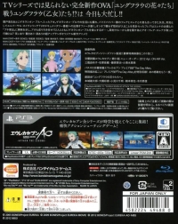 Eureka Seven AO: Jungfrau no Hanabanatachi - Limited Edition Box Art