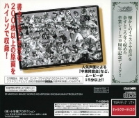 Sotsugyou Album Box Art