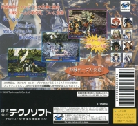 Koutetsu Reiiki: Steeldom - Taisen Cable Doukonban Box Art