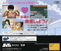 Super Real Mahjong PV Box Art