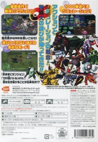 SD Gundam: Gashapon Wars Box Art